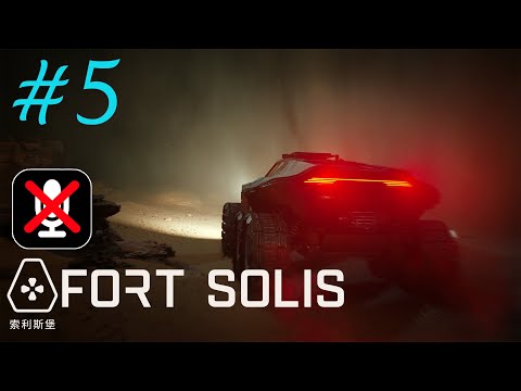 Видео: Fort Solis #5 - Спуск во Тьму