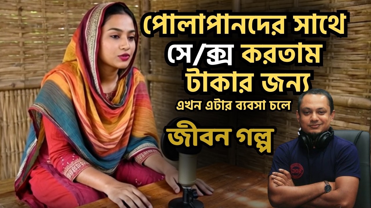 Jibon Golpo | rj kebria | ep: 142 | life story | Jiboner golpo