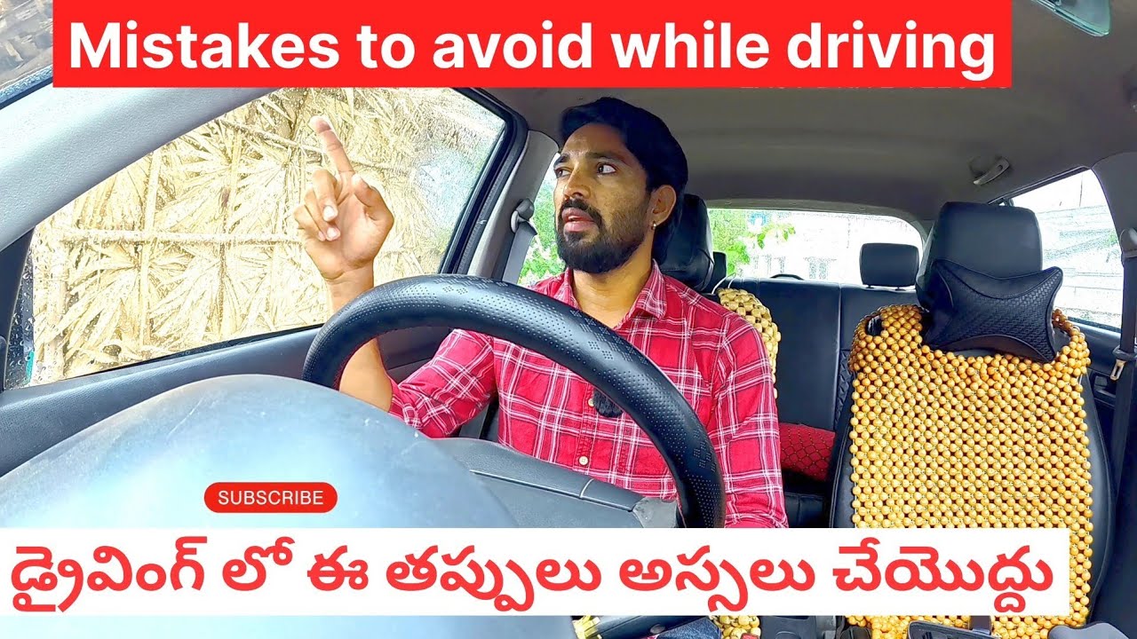 Mistakes to avoid while car driving - YouTube