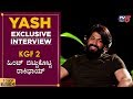 Rocking Star Yash Interview : KGF 2 ಹಿಂಟ್ ಬಿಟ್ಟುಕೊಟ್ಟ ರಾಕಿಭಾಯ್..! | TV5 Kannada