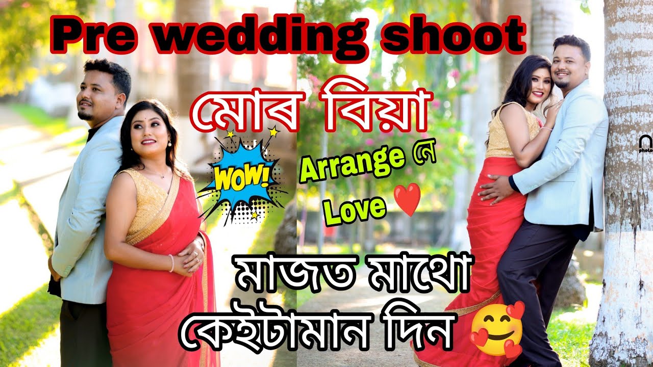 Предсвадебная съемка // Моя свадьба // Осталось всего несколько дней // Брак по договоренности ил...