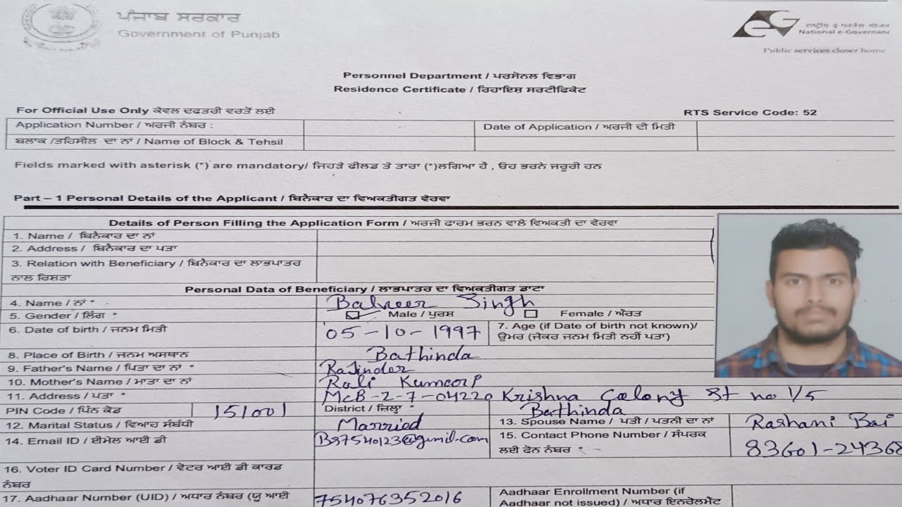 Punjab Ka Birth Certificate Kaise Bnaye How To Make Birth Certificate Of Punjab Youtube Punjab Ka Birth Certificate Kaise Bnaye How To Make Birth Certificate Of Punjab Youtube