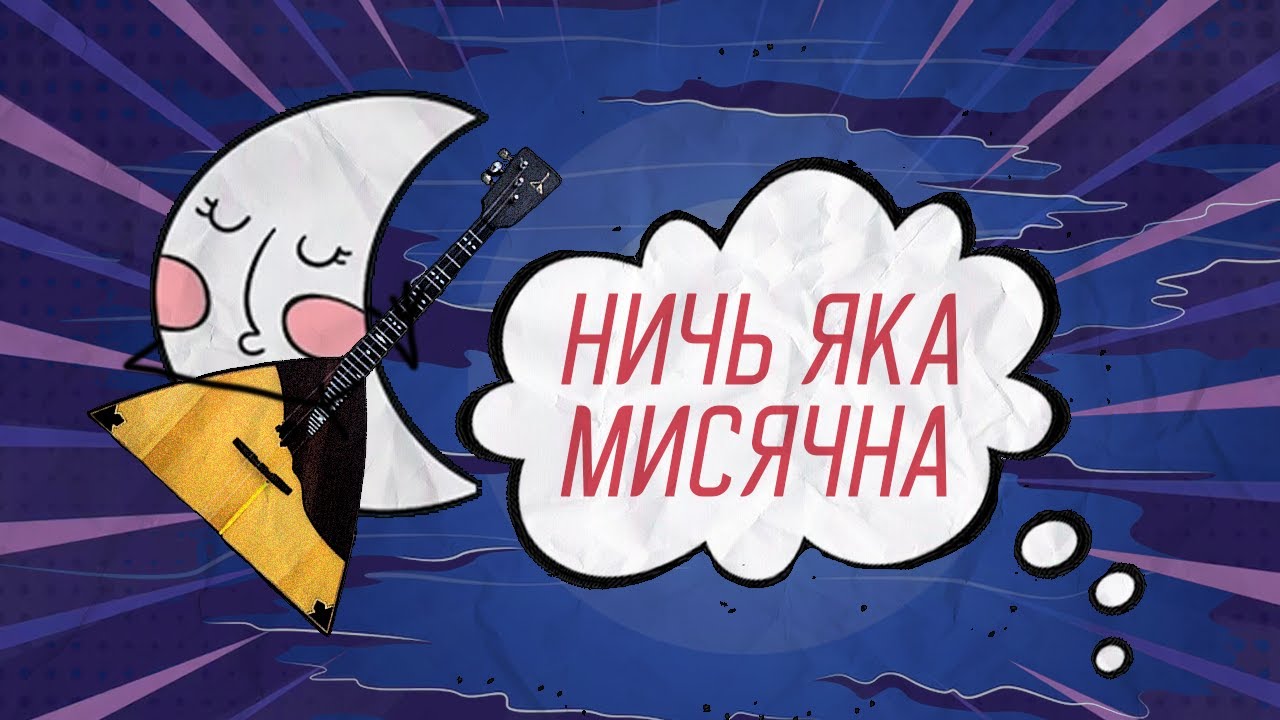 Лады на балалайке