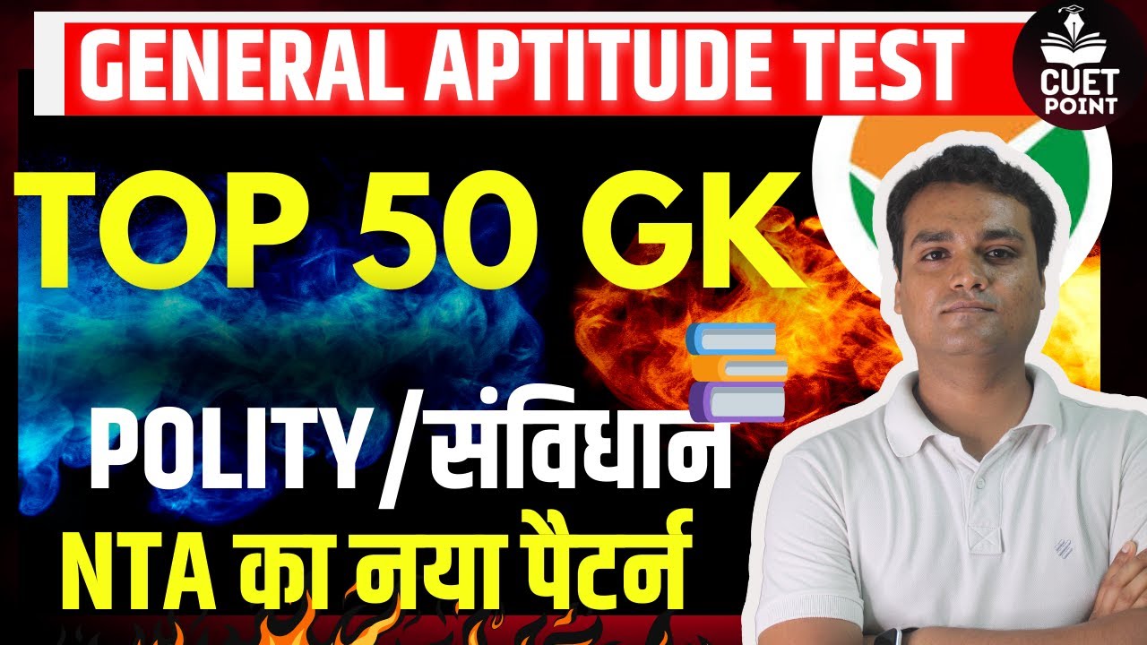 CUET GAT 2025 Top 50 Most Important Questions | NTA का नया पैटर्न - YouTube