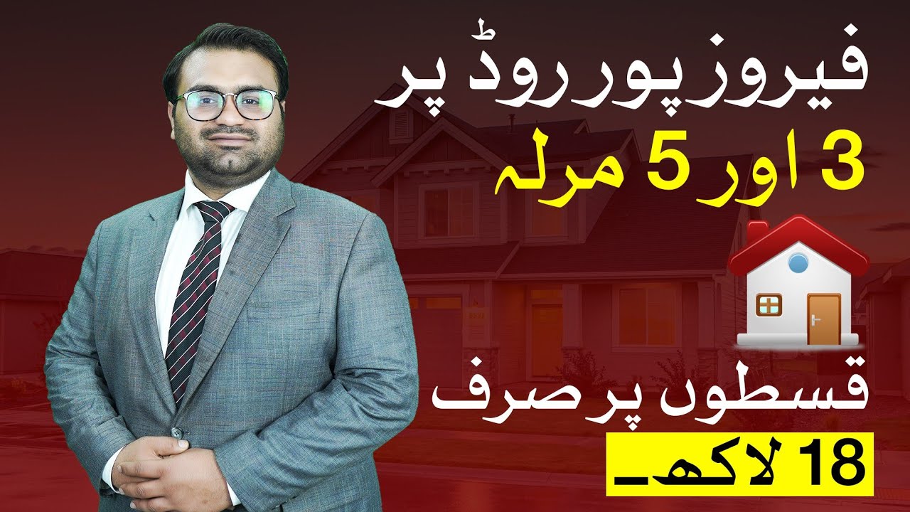 3 & 5 Marla House on Installment | House for sale in Lahore | Lahore Real Estate | Lahore Property