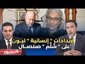 زلزال صنصال يضرب سلطة الجزائر المنتصرة 