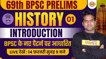 69TH BPSC PRELIMS | HISTORY CLASS | INTRODUCTION | BASED ON NEW SYLLABUS | HISTORY BY RITESH SIR