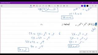 شرح التباديل و التوافيق ج في الرياضيات ثاني ثانوي ترم تاني جزء ثاني مع ا.احمد كامل