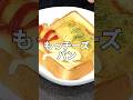 固くなった餅も大量消費！あまったおもちで何しよう！アナゴさん(モノマネ)が歌うw #shorts #cooking #asmr