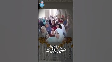 تلاوة مرئية من سورة الفرقان ✨❤ #هاجر_بوساق #سورة_الفرقان