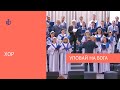 &quot;Уповай на Бога&quot; - Хор