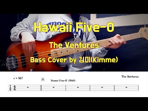 Hawaii Five - The Ventures