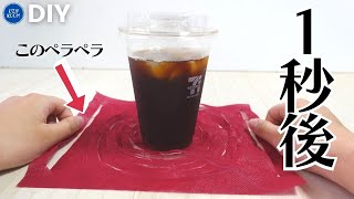 1秒後にエコバッグになる姿が最高すぎる！コンビニドリンク買い出し用バッグ作ってみた。作り方動画。小さめ。たためるっぽい【100均DIY】【ダイソー】