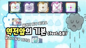 랜다공략 - YouTube 랜다공략 - Youtube