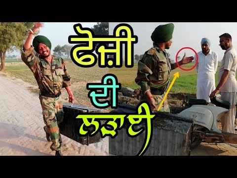 One Man Army | Foji | Latest Funny Video ।