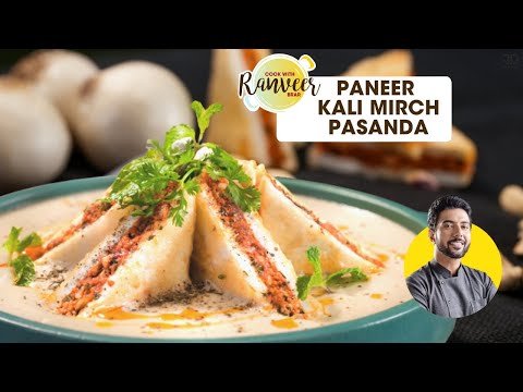 Paneer Kali Mirch Pasanda | होटल जैसा पनीर काली मिर्च पसंदा घर पर | Paneer Pasanda | Chef Ranveer | Chef Ranveer Brar