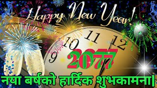 नया बर्षको शुभकामना||HAPPY NEW YEAR 2077