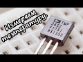 Аналоговый датчик температуры TMP36, Подключение к Arduino