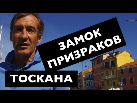 Тоскана. Лучшая цена и качество