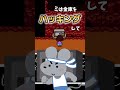 UNDERTALE ハッキング #ゲーム実況 #undertale #shorts