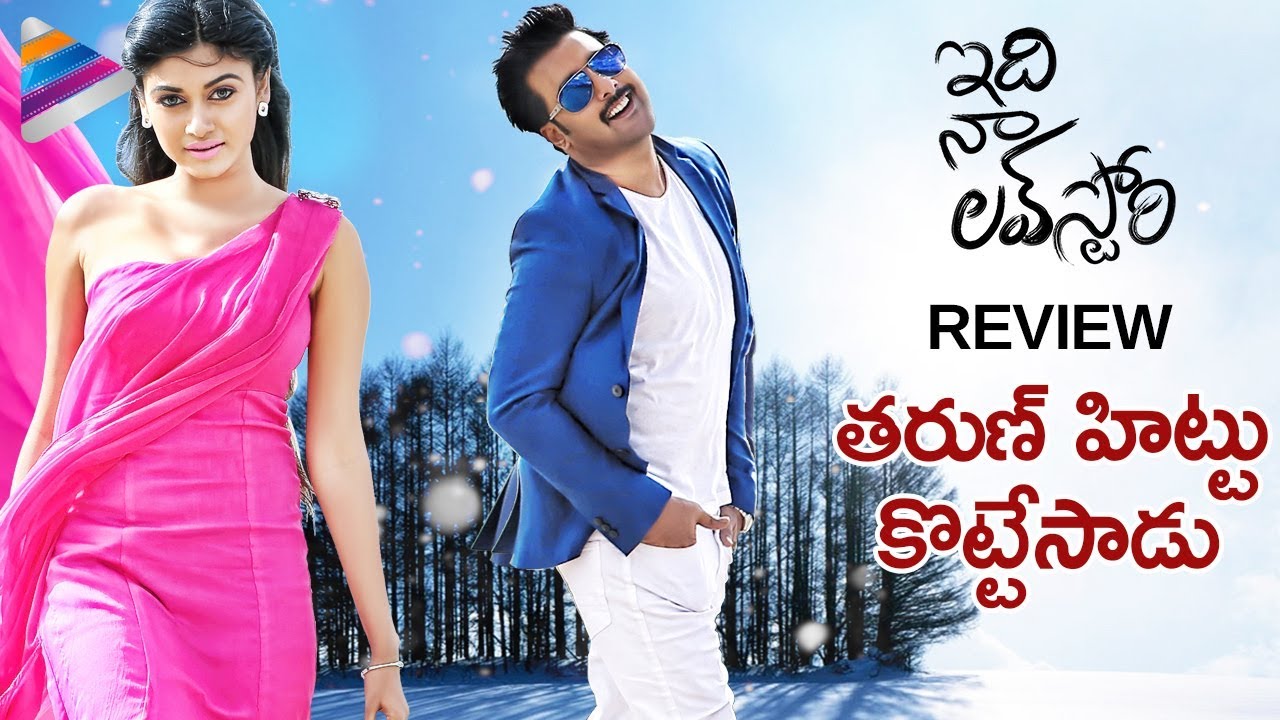 idi naa love story movie review 123telugu