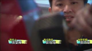 壹Walker-第296集 Part5　節後真心話