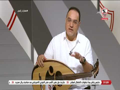 طارق فؤاد أصعب أغاني هي الكرة بتاخد وقت طويل عشان نقدر نطلع تعبيرات جديدة نهارك أبيض