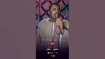 حالاتنا يا راحة البال فينك كوكب الصعيد محمود سليم والموسيقار ممدوح عمر 