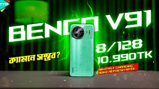অসম্ভবকে সম্ভব করে দেখালো Benco V91: An Awesome Entry Level Phone!
