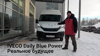 Тест Iveco Daily Blue Power на метане. Реальное будущее