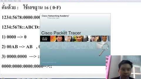 มารู้จัก IP version 6 กันครับ โดย  Mr.Jodoi ตอนที่ 1