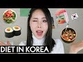 3 Ways To Eat Healthy In Korea! (Convenient store hacks)