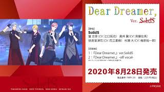 8/28発売 『Dear Dreamer,』 ver.SolidS 視聴
