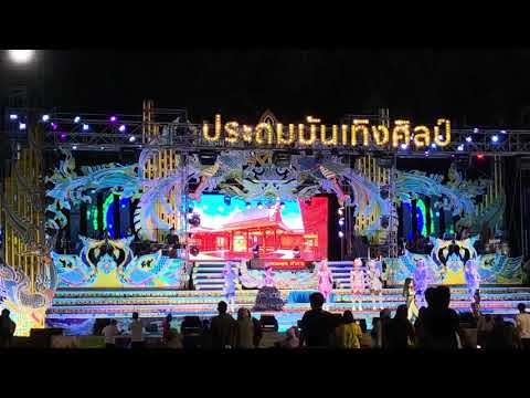 ไฟล่อกะเทย  หัวหน้าน้อย ประถมบันเทิงศิลป์