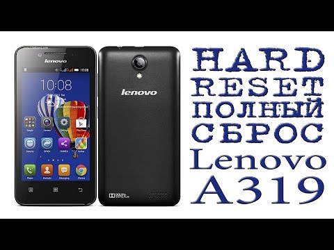 HARD RESET (ПОЛНЫЙ СБРОС) Lenovo A319
