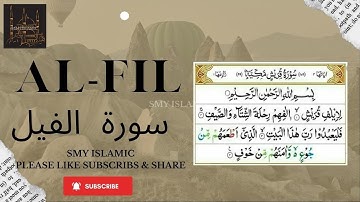 Surah Al fil | Surah Feel | سورة الفيل  With Urdu English Translate.