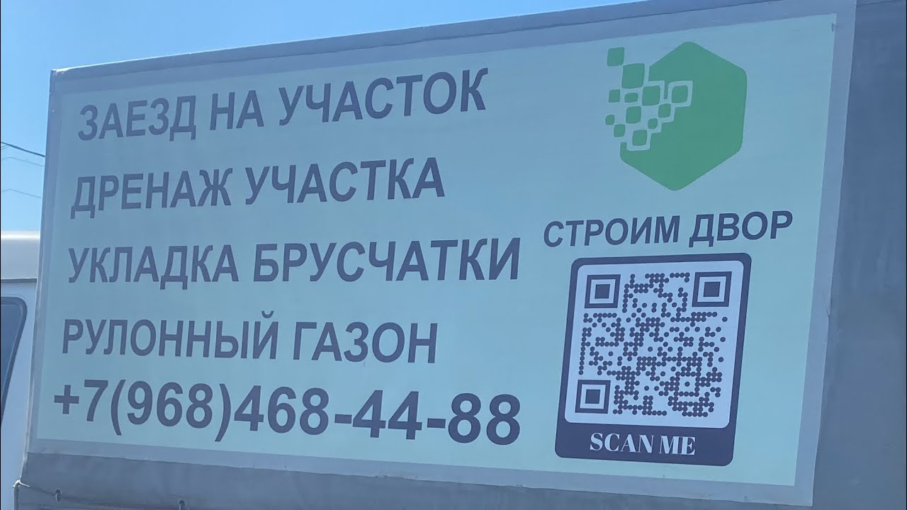 Заезд на участок с тремя плитами - YouTube