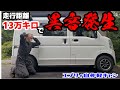 現行エブリィ13万キロ越えで、変な異音が！！DA17V　レリーズベアリング損傷 クラッチ一式交換