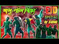   dj song eid special  abed a music