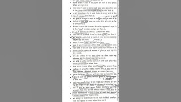 Bpsc 71st Current Affairs