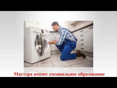 Ремонт стиральных машин СМП Ремонт стиральных машин СМП