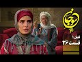 سریال عاشقانه و جدید سوجان 1 قسمت 36   1  36