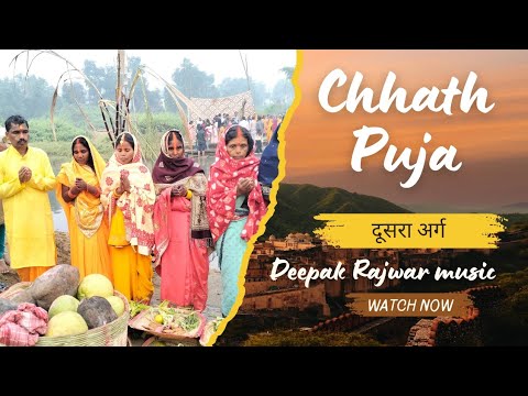Chhath Puja// Dusra Arg// Deepak Rajwar// Deepak Rajwar music - YouTube