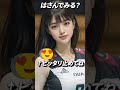 スライムはさんでみる? #かわいい #ピタ止めチャレンジ #shorts