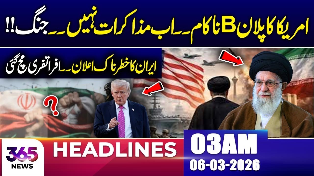 US Plan B Fails | No More Talks – Iran Announces W@r | 3AM Headlines | 06 Mar 2026