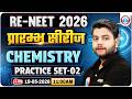Re-NEET 2026 Exam | NEET Chemistry Practice Set 2 | प्रारम्भ सीरीज | NEET 2026 Chemistry Paper | RWA