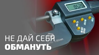 МАСТЕРОВИТ - Не дай себя обмануть МАСТЕРОВИТ - Не дай себя обмануть