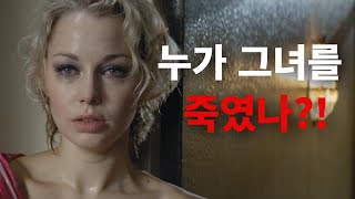 베스트셀러 원작의 심리 스릴러 (영화리뷰/결말포함)