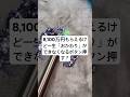8,100万円もらえるけど一生「おかわり」ができなくなるボタン押す?
