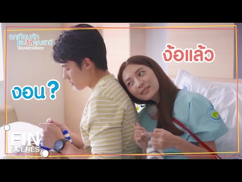 FIN | อยากอุ้มลูก...อยากให้นมลูกด้วยตัวเอง | อกเกือบหักแอบรักคุณสามี EP.16 | Ch3Thailand